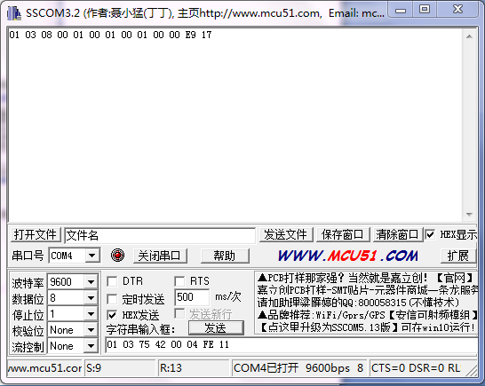 江蘇動態管控協議測試